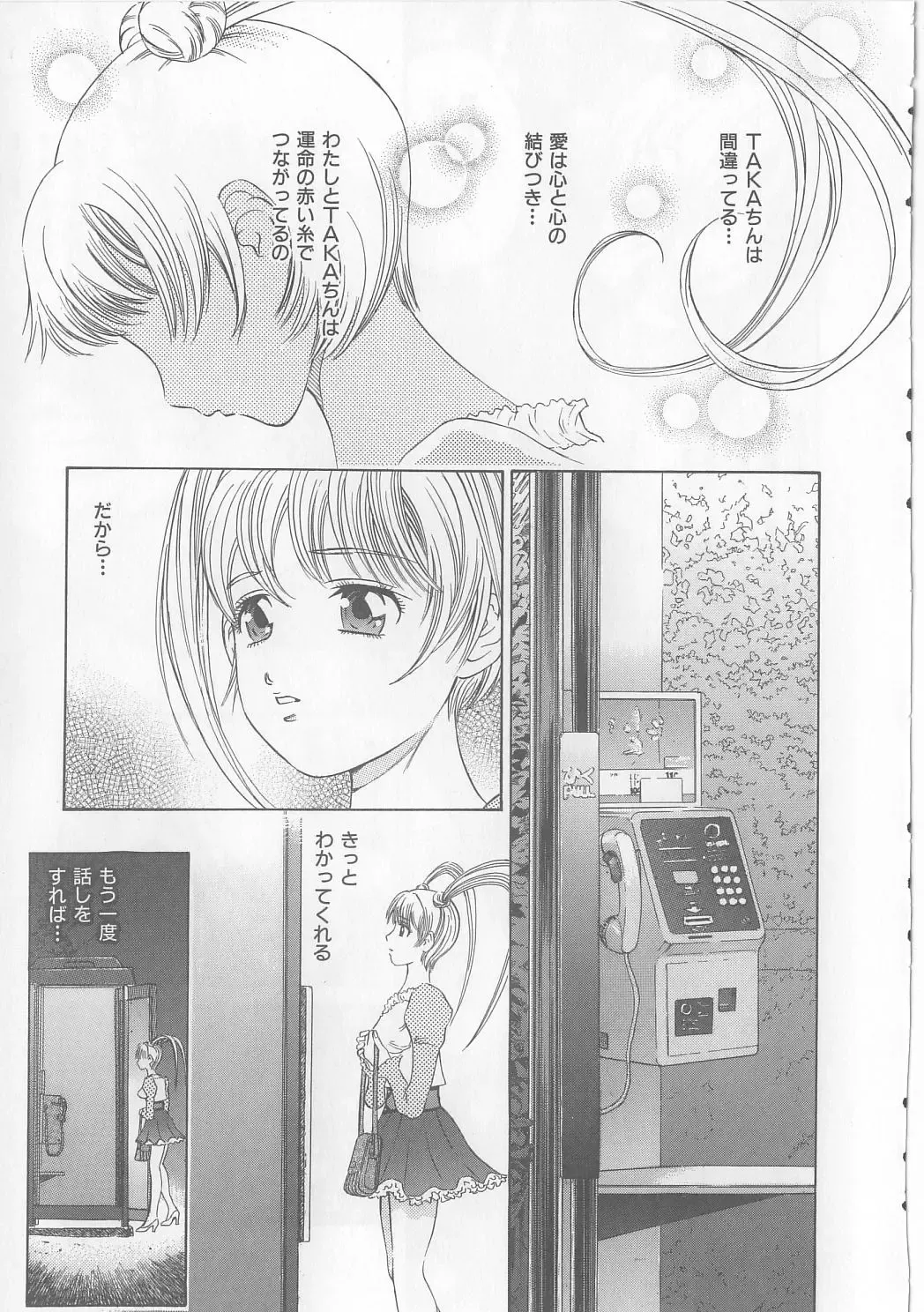 [Persona] Yawaniku Inma - Tender Fresh Incubus. Fhentai - Page 7