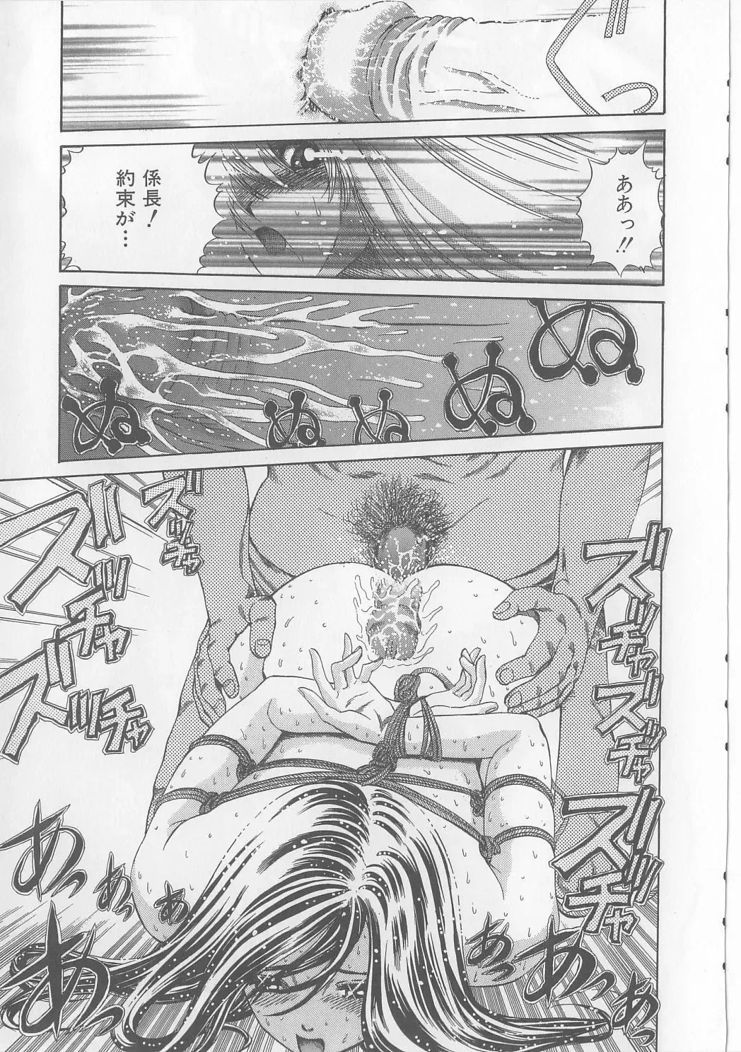 [Persona] Yawaniku Inma - Tender Fresh Incubus. Fhentai - Page 71