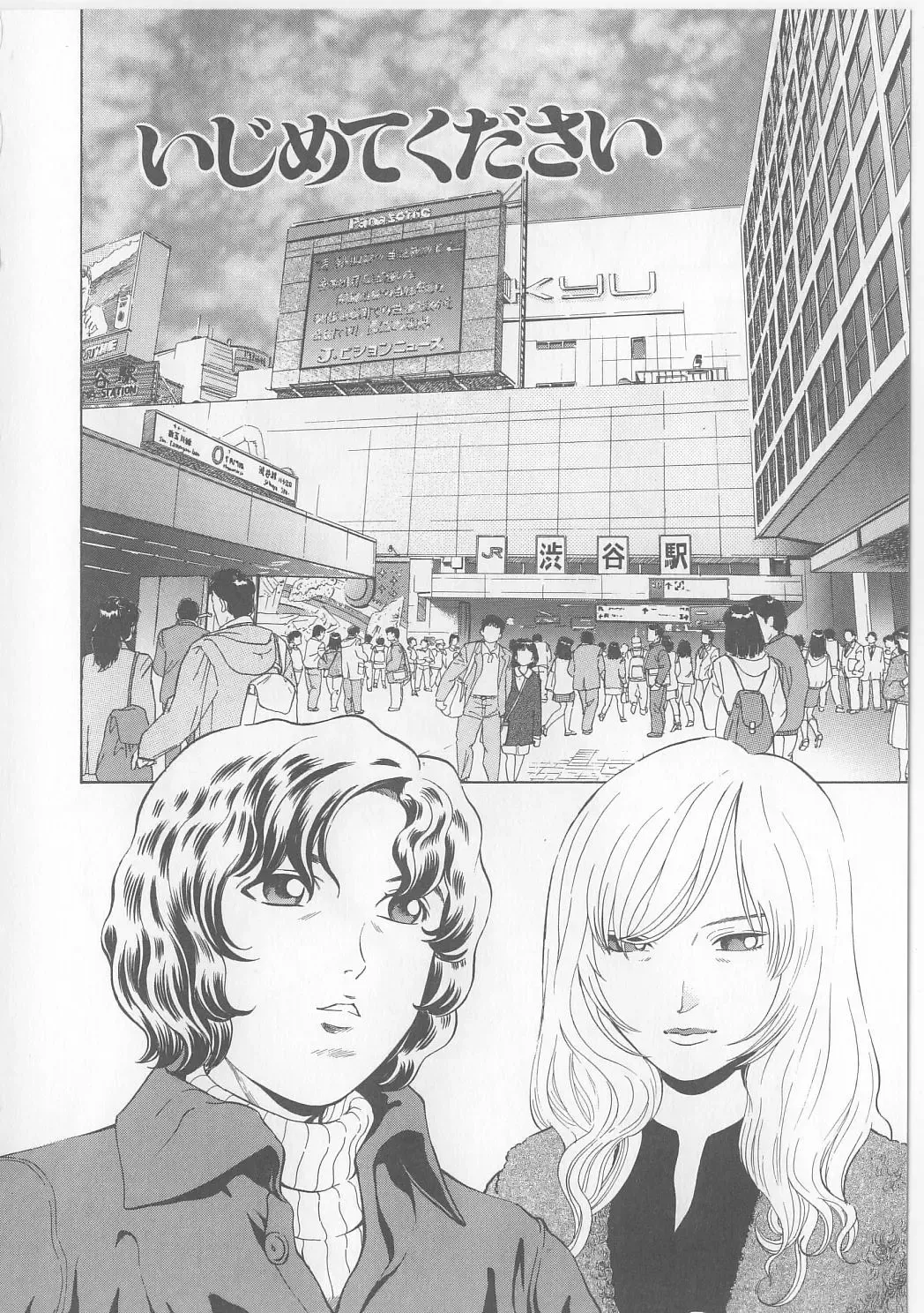 [Persona] Yawaniku Inma - Tender Fresh Incubus. Fhentai - Page 76