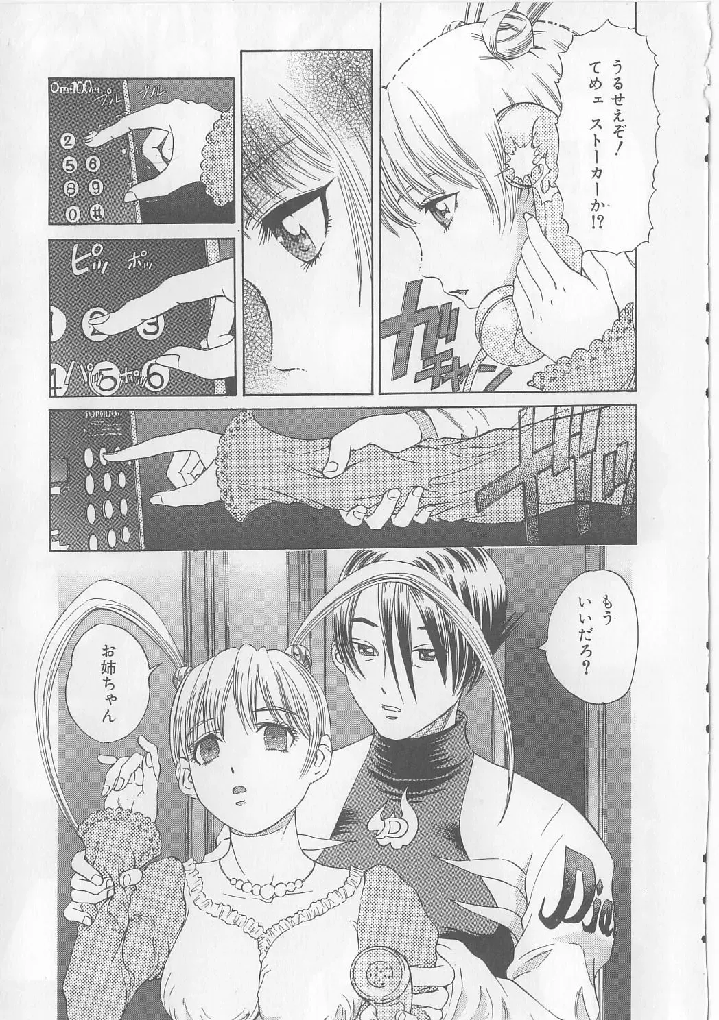 [Persona] Yawaniku Inma - Tender Fresh Incubus. Fhentai - Page 9