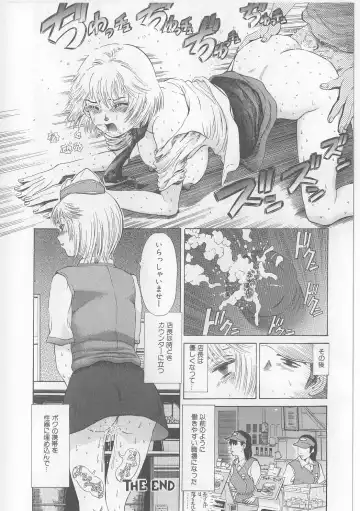 [Persona] Yawaniku Inma - Tender Fresh Incubus. Fhentai - Page 108