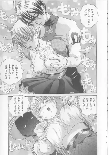 [Persona] Yawaniku Inma - Tender Fresh Incubus. Fhentai - Page 11