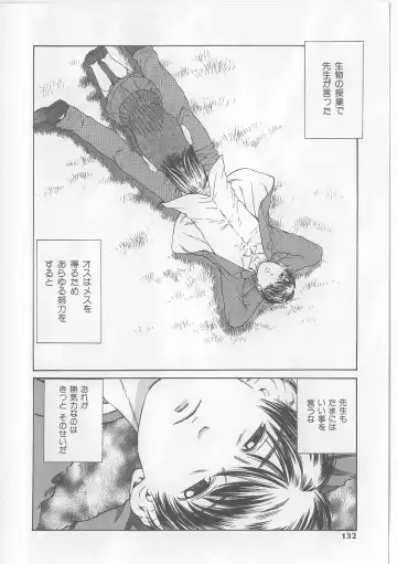 [Persona] Yawaniku Inma - Tender Fresh Incubus. Fhentai - Page 130