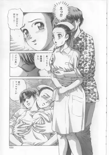 [Persona] Yawaniku Inma - Tender Fresh Incubus. Fhentai - Page 151