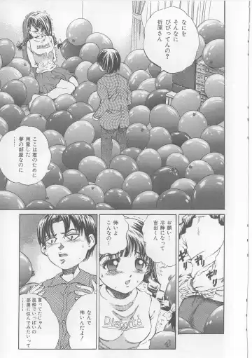 [Persona] Yawaniku Inma - Tender Fresh Incubus. Fhentai - Page 23