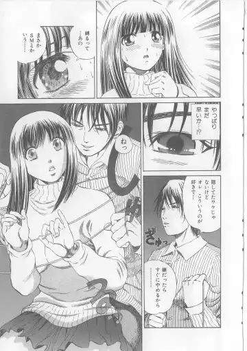 [Persona] Yawaniku Inma - Tender Fresh Incubus. Fhentai - Page 43