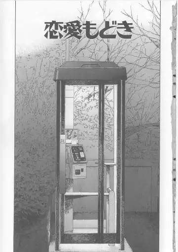 [Persona] Yawaniku Inma - Tender Fresh Incubus. Fhentai - Page 5