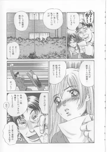 [Persona] Yawaniku Inma - Tender Fresh Incubus. Fhentai - Page 61