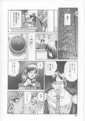 [Persona] Yawaniku Inma - Tender Fresh Incubus. Fhentai - Page 62