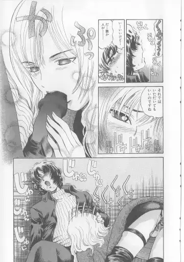 [Persona] Yawaniku Inma - Tender Fresh Incubus. Fhentai - Page 81