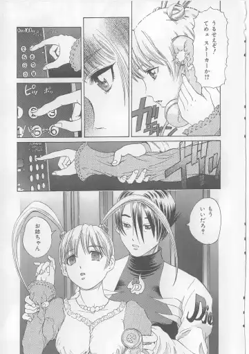 [Persona] Yawaniku Inma - Tender Fresh Incubus. Fhentai - Page 9