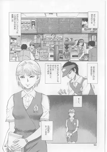 [Persona] Yawaniku Inma - Tender Fresh Incubus. Fhentai - Page 92