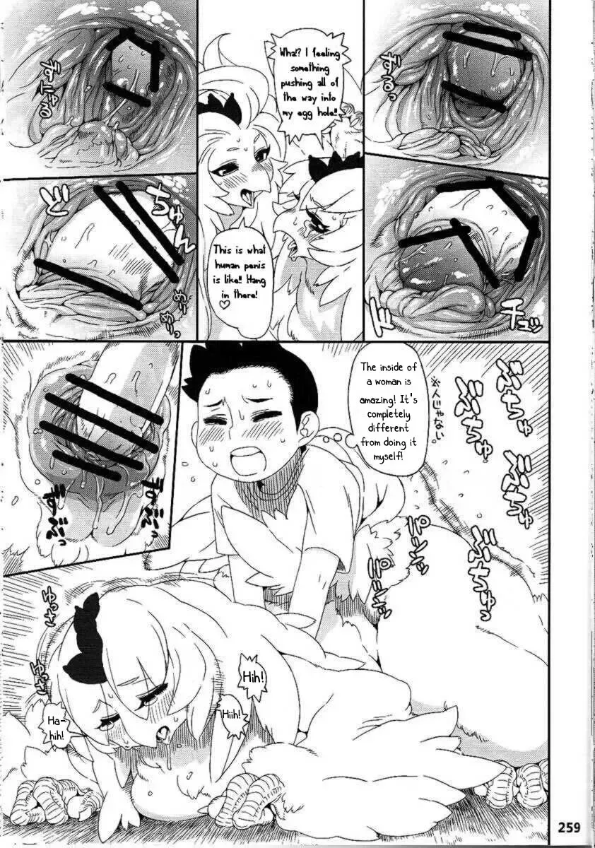 [Nezumin] Chicken Trap Fhentai - Page 9