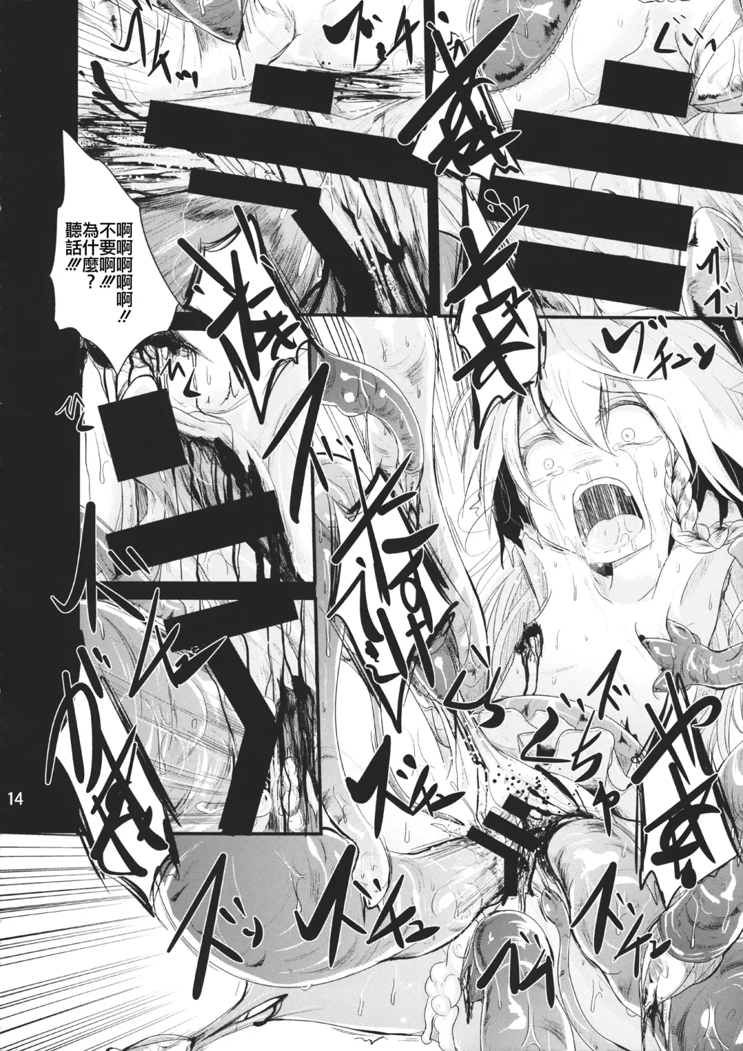 [Kurona] Nakayoshi Shokushu Fhentai - Page 13