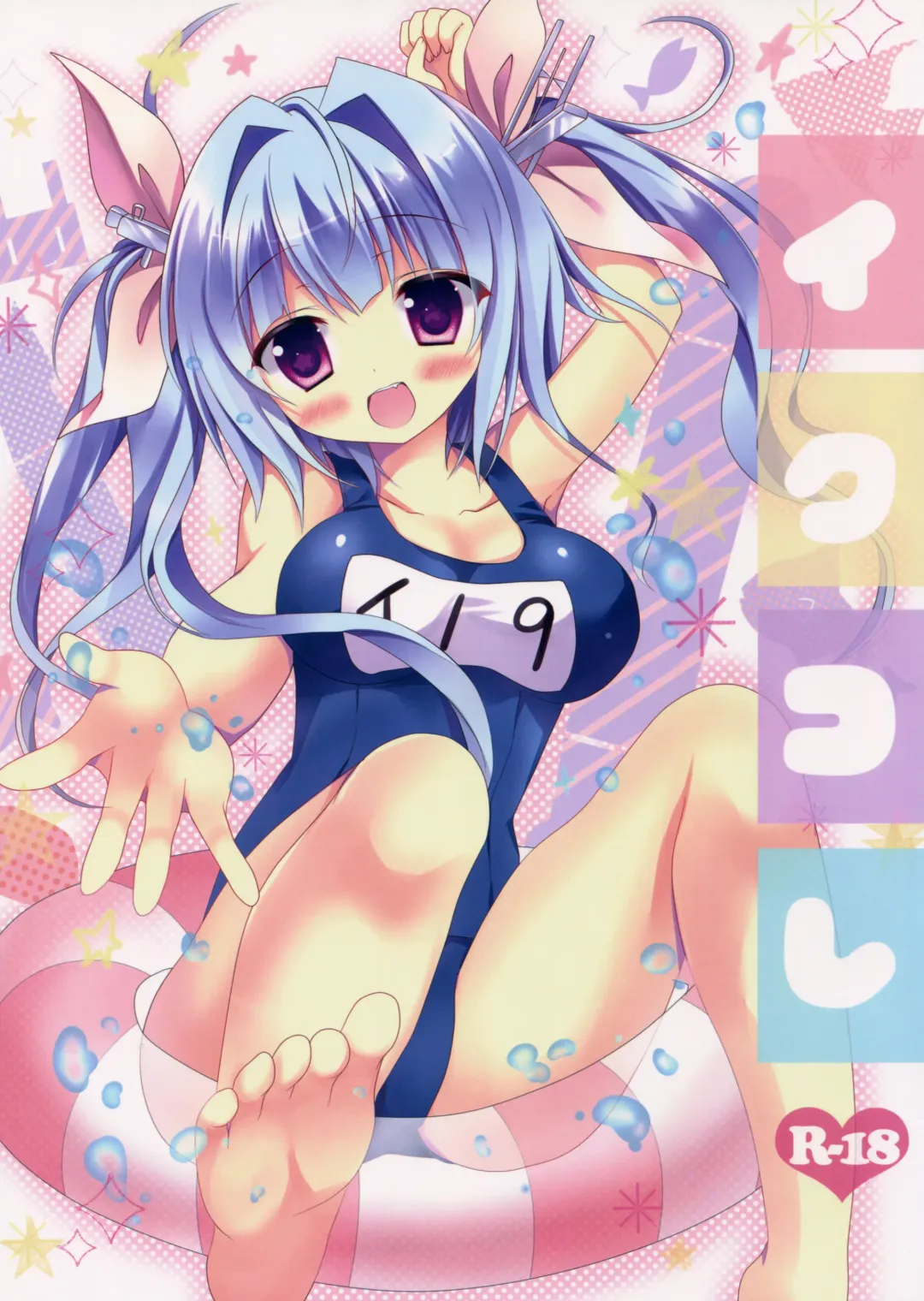 Read [Adumi Kazuki] Iku Kore - Fhentai.net