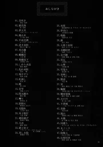 [Kurokawa Otogi] Touhou Nyuukyou Shijyuuhatte -Kiwame- Ge Fhentai - Page 34