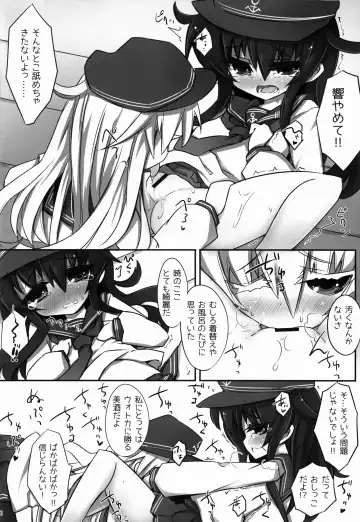 [Sasamashin] Akatsuki ni Hibikiwataru Fhentai - Page 12