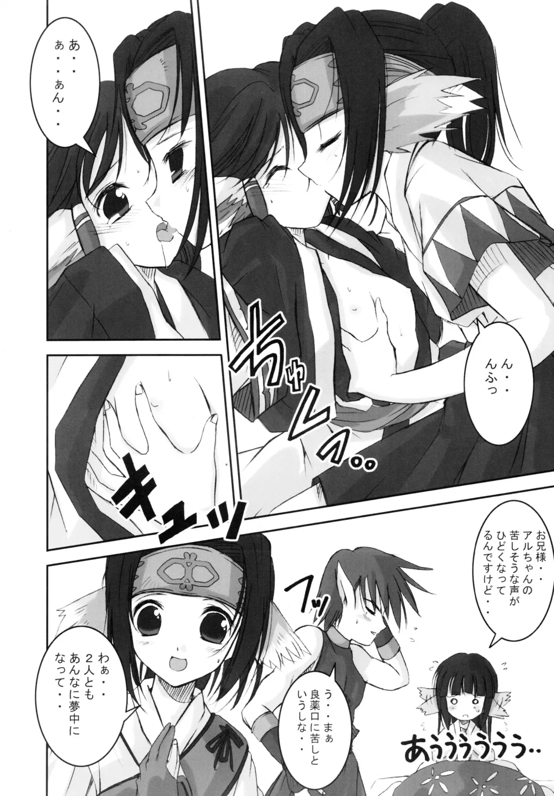 [Jinnojyou] Mori no Musume no Komoriuta Fhentai - Page 14