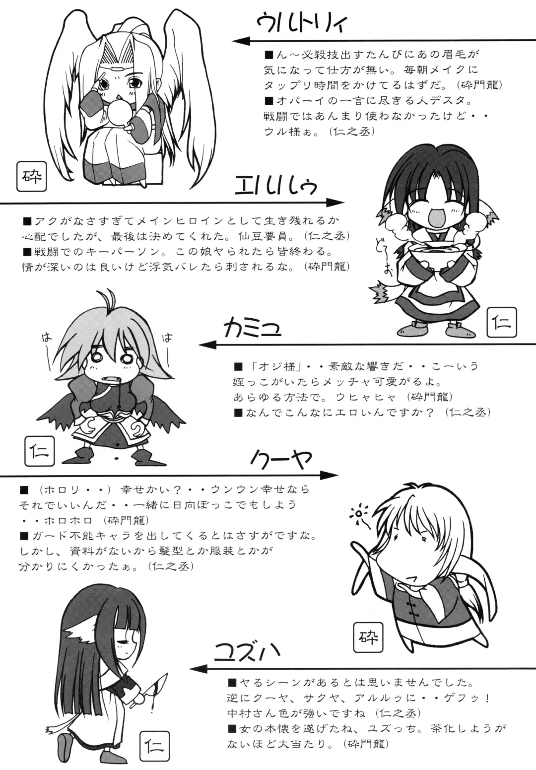 [Jinnojyou] Mori no Musume no Komoriuta Fhentai - Page 23