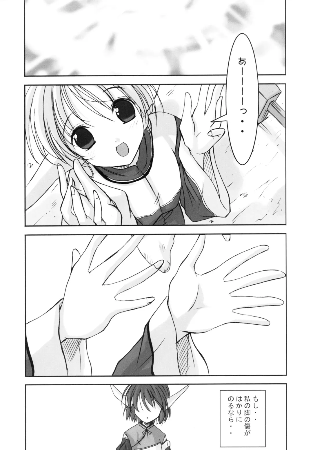 [Jinnojyou] Mori no Musume no Komoriuta Fhentai - Page 27