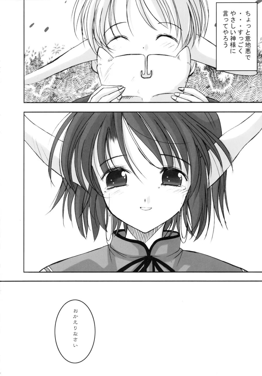 [Jinnojyou] Mori no Musume no Komoriuta Fhentai - Page 28