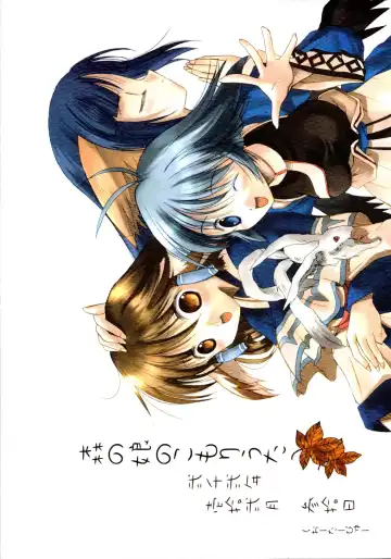 [Jinnojyou] Mori no Musume no Komoriuta Fhentai - Page 2