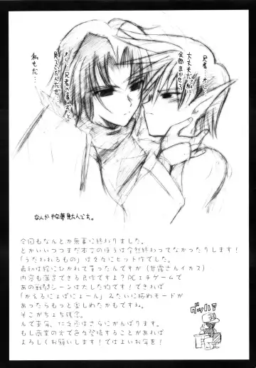 [Jinnojyou] Mori no Musume no Komoriuta Fhentai - Page 29