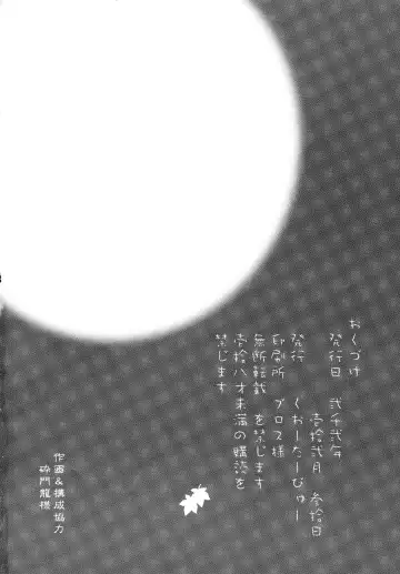 [Jinnojyou] Mori no Musume no Komoriuta Fhentai - Page 30