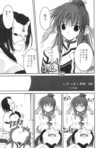 [Jinnojyou] Mori no Musume no Komoriuta Fhentai - Page 5