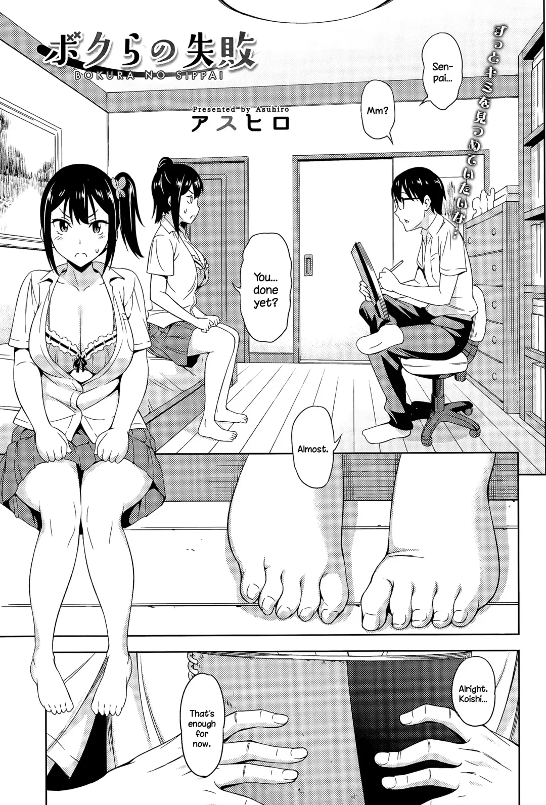 Read [Asuhiro] Bokura no Shippai - Fhentai.net