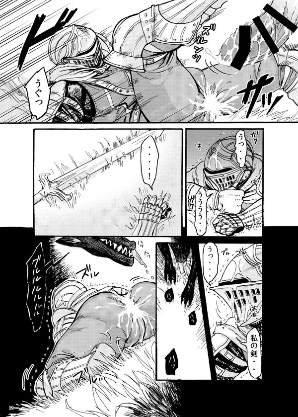 Demon mo Dakuso mo NPC ♂ no Ketsu wo Toriaezu Kaitaku Suru Hon. Fhentai - Page 10