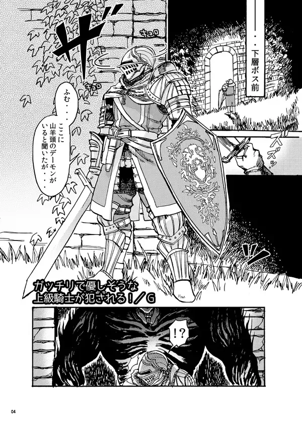 Demon mo Dakuso mo NPC ♂ no Ketsu wo Toriaezu Kaitaku Suru Hon. Fhentai - Page 2