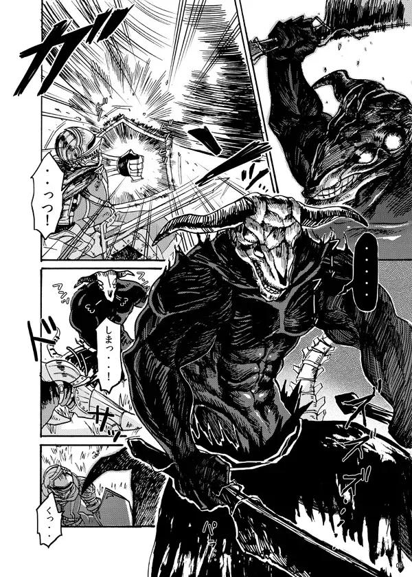 Demon mo Dakuso mo NPC ♂ no Ketsu wo Toriaezu Kaitaku Suru Hon. Fhentai - Page 3