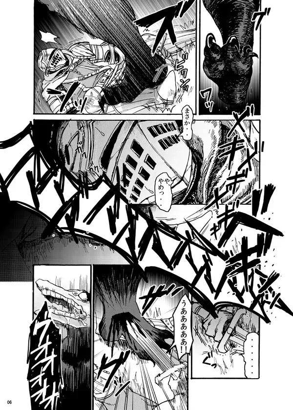 Demon mo Dakuso mo NPC ♂ no Ketsu wo Toriaezu Kaitaku Suru Hon. Fhentai - Page 4