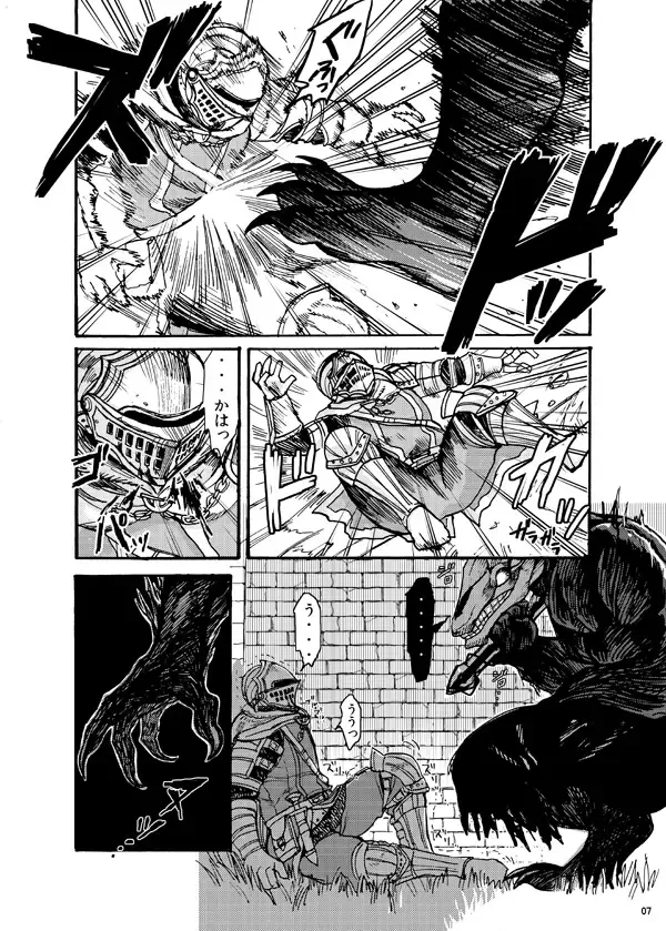 Demon mo Dakuso mo NPC ♂ no Ketsu wo Toriaezu Kaitaku Suru Hon. Fhentai - Page 5