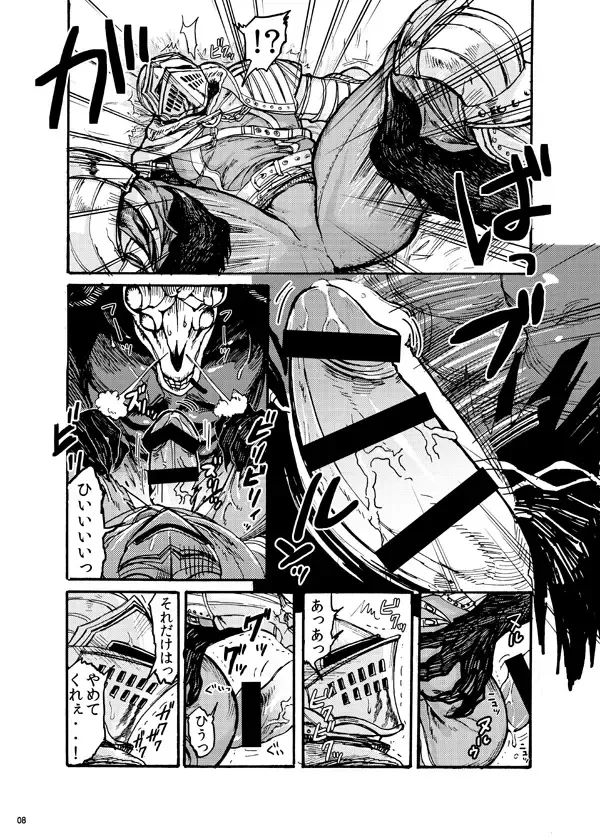 Demon mo Dakuso mo NPC ♂ no Ketsu wo Toriaezu Kaitaku Suru Hon. Fhentai - Page 6