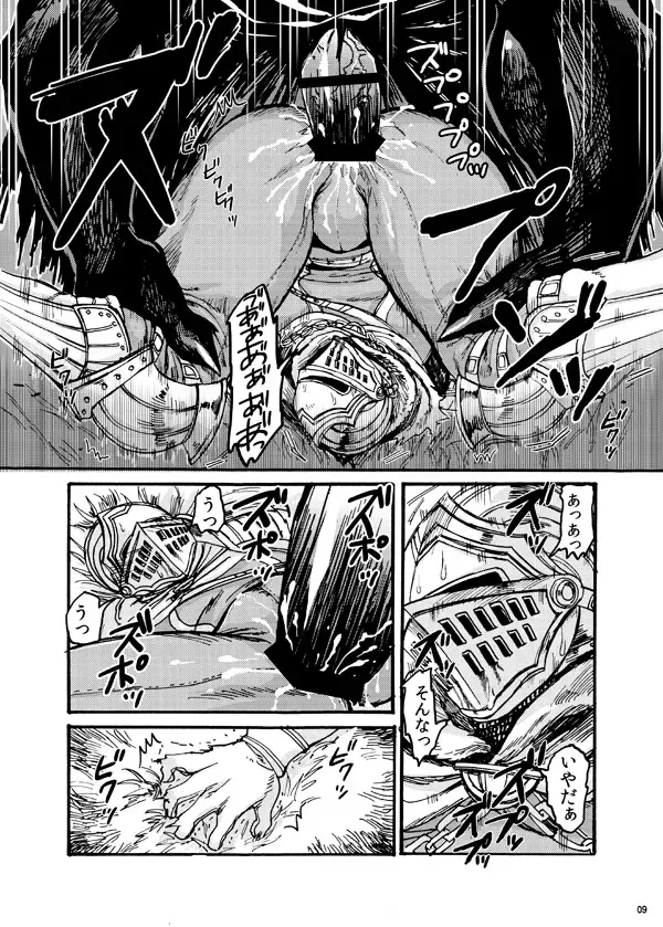 Demon mo Dakuso mo NPC ♂ no Ketsu wo Toriaezu Kaitaku Suru Hon. Fhentai - Page 7