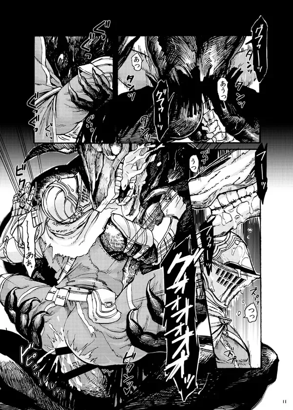 Demon mo Dakuso mo NPC ♂ no Ketsu wo Toriaezu Kaitaku Suru Hon. Fhentai - Page 9