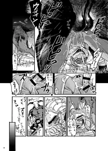 Demon mo Dakuso mo NPC ♂ no Ketsu wo Toriaezu Kaitaku Suru Hon. Fhentai.net - Page 12