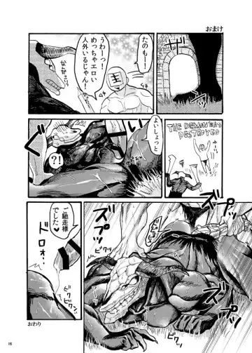 Demon mo Dakuso mo NPC ♂ no Ketsu wo Toriaezu Kaitaku Suru Hon. Fhentai.net - Page 14