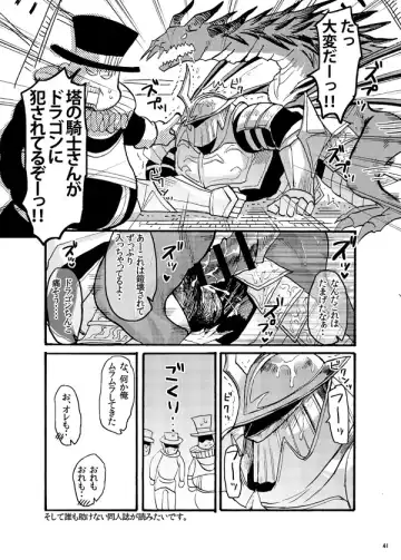 Demon mo Dakuso mo NPC ♂ no Ketsu wo Toriaezu Kaitaku Suru Hon. Fhentai.net - Page 16