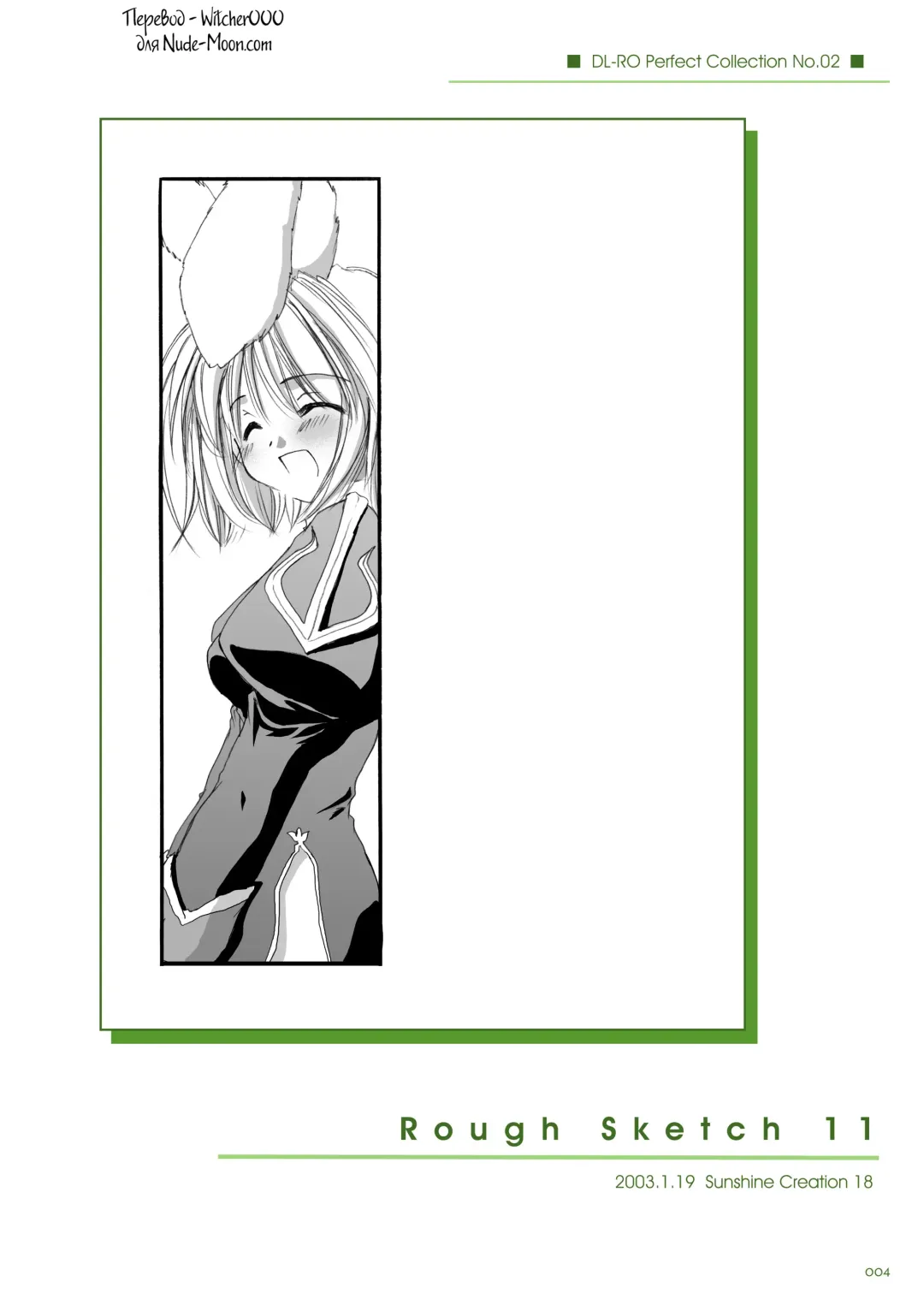 [Nakajima Yuka] Rough Sketch 11 Fhentai - Page 2