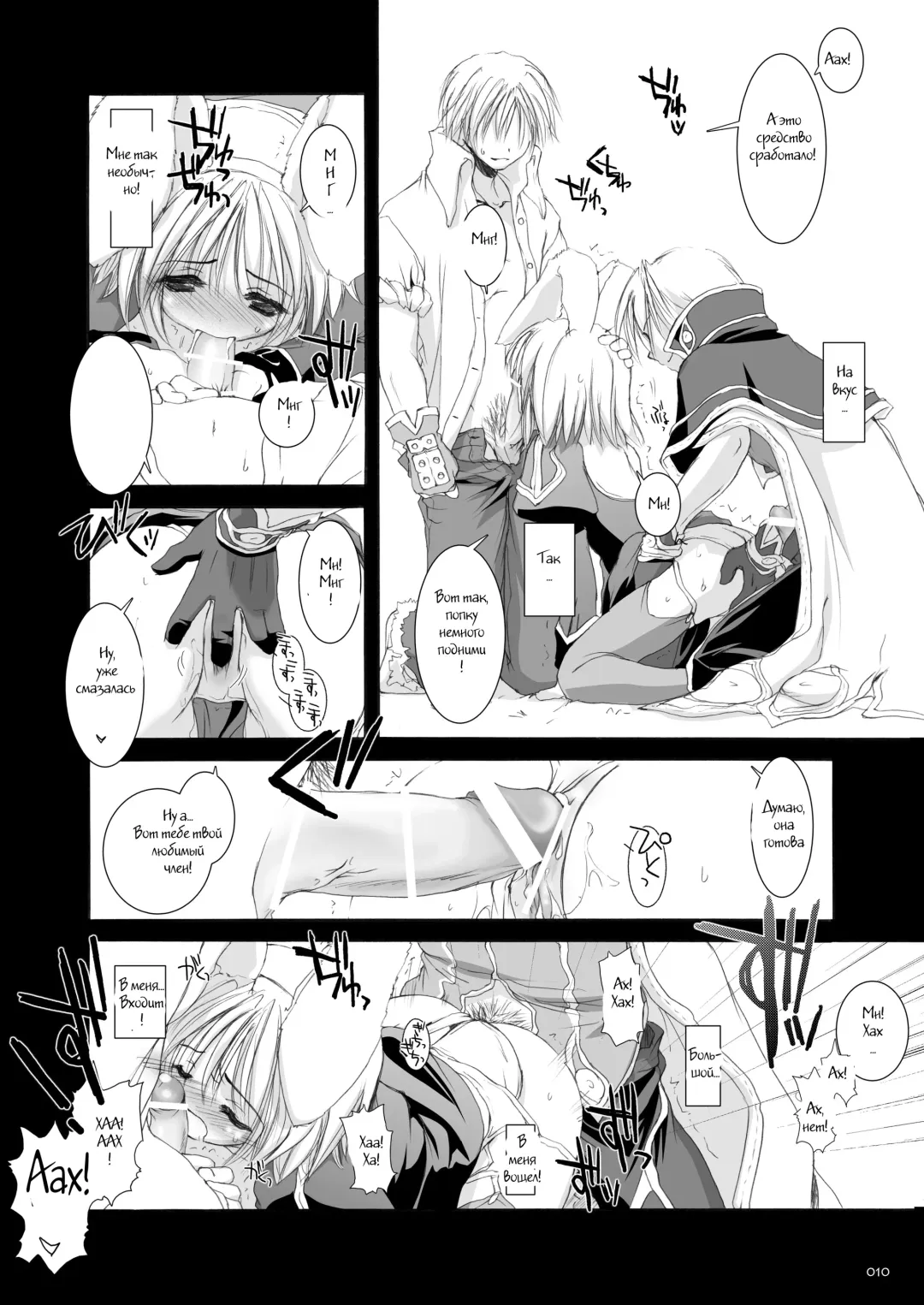 [Nakajima Yuka] Rough Sketch 11 Fhentai - Page 8