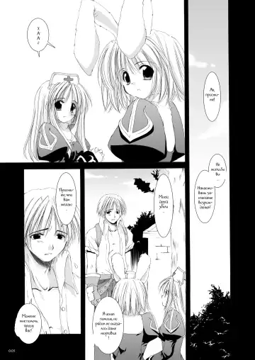 [Nakajima Yuka] Rough Sketch 11 Fhentai.net - Page 3