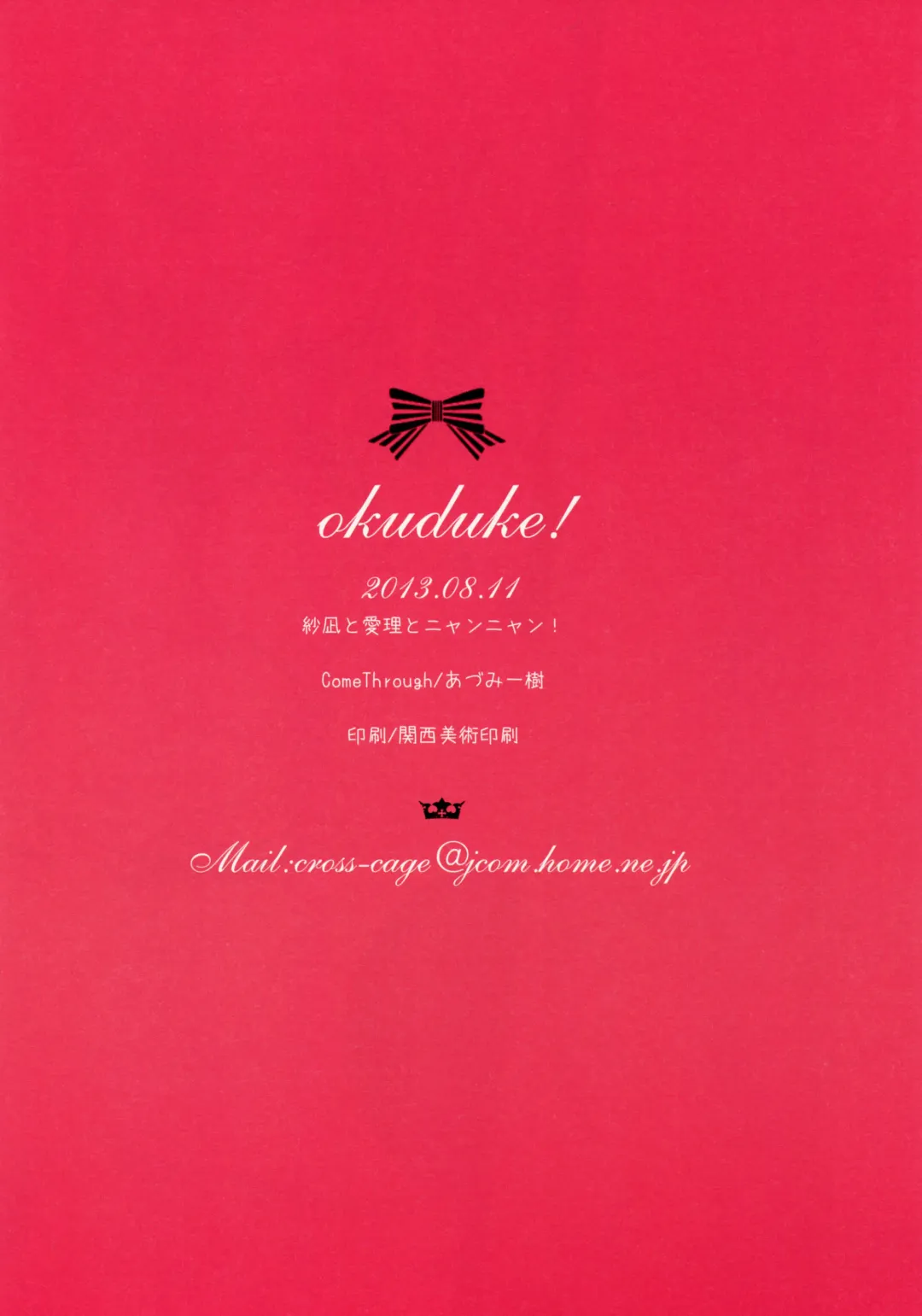 [Adumi Kazuki] Sana to Airi to Nyan Nyan! Fhentai - Page 17