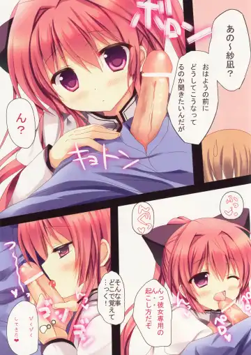 [Adumi Kazuki] Sana to Airi to Nyan Nyan! Fhentai.net - Page 4