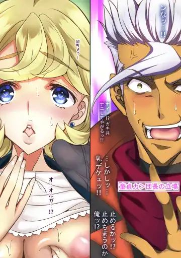 [Sadokko] Kakusa ga Shinkoku desu Kannai Seijijou ~Kasei yori mazu Kannai ni Jiyuu to Byoudou o Jitsugen Saserareta Ojou-sama to Elite Joshi~ Fhentai - Page 6