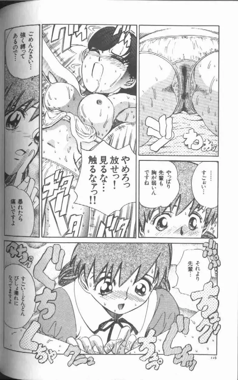 [Persona] Reijou Gangu - Slave Dool Fhentai - Page 118