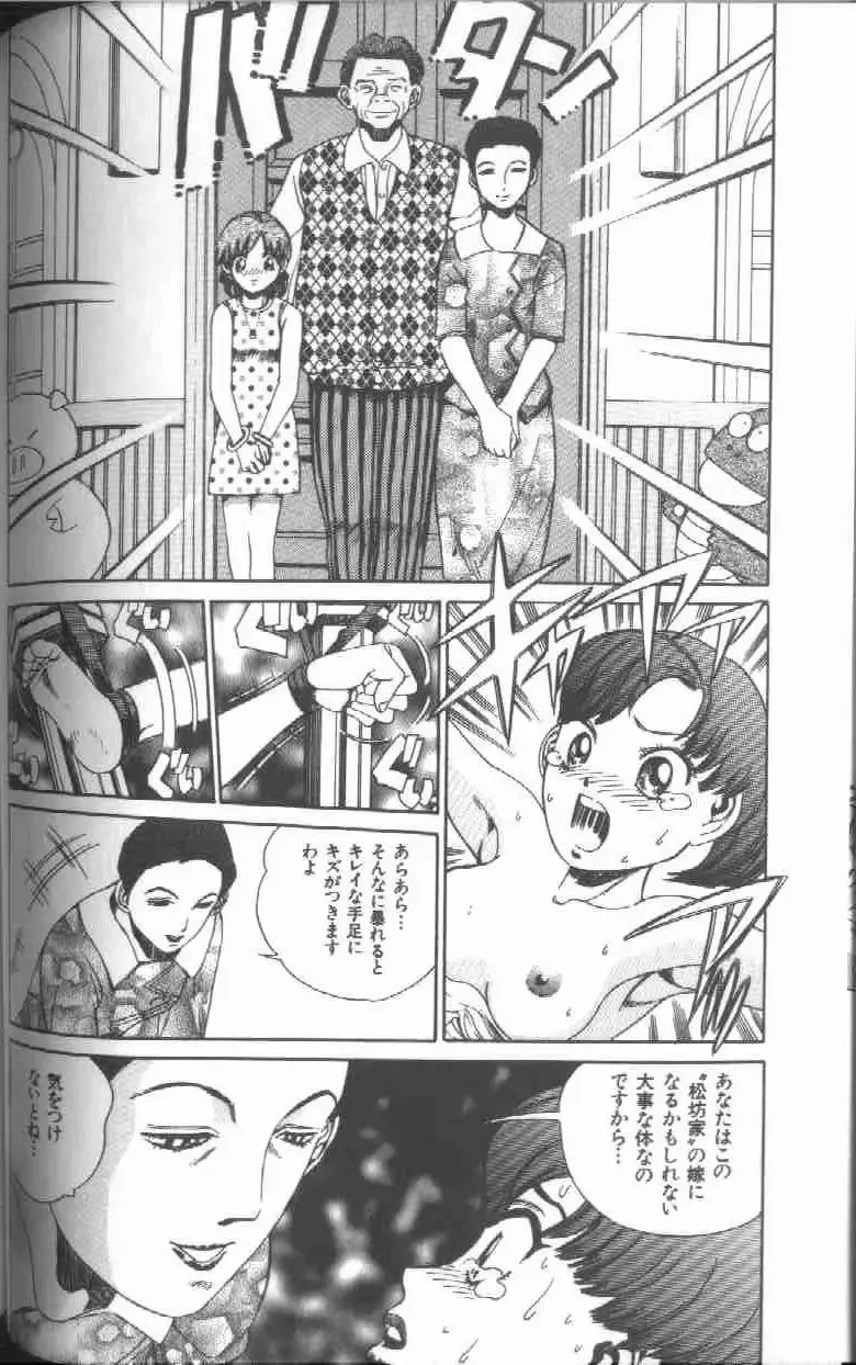 [Persona] Reijou Gangu - Slave Dool Fhentai - Page 122
