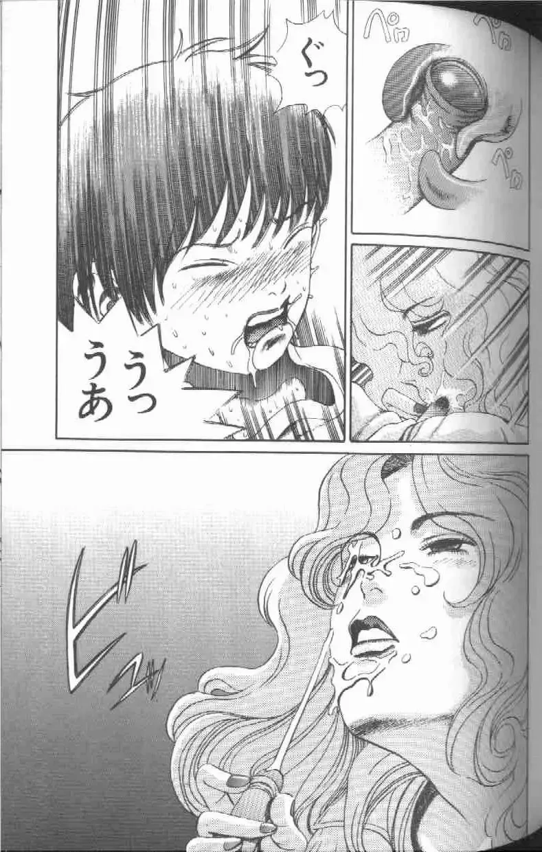 [Persona] Reijou Gangu - Slave Dool Fhentai - Page 137